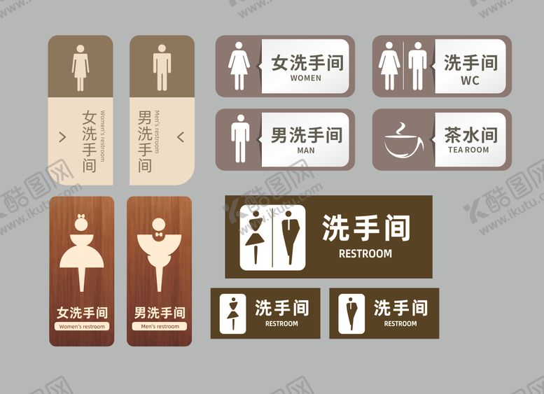 编号：24682812091811112009【酷图网】源文件下载-卫生间标识牌