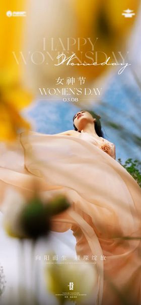 地产女神节中式古风系列单图