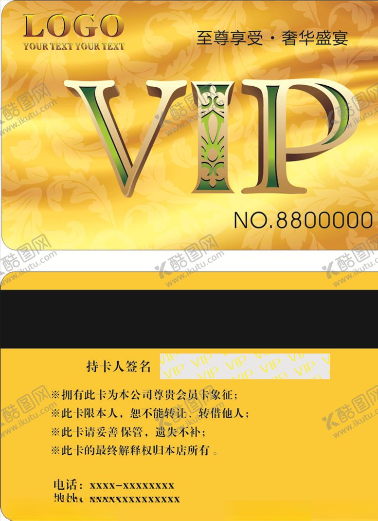 编号：50161605080001026257【酷图网】源文件下载-金黄色VIP