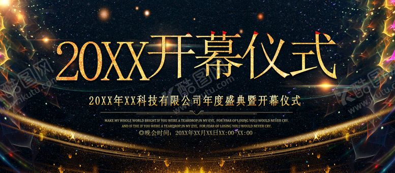 编号：35647809192355464650【酷图网】源文件下载-开幕仪式
