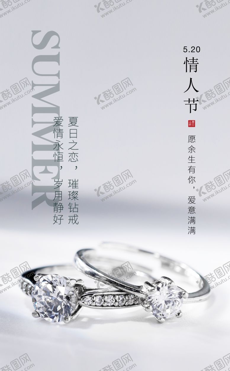 编号：41304302120808141647【酷图网】源文件下载-珠宝海报