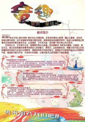 辅导班教育培训海报素材