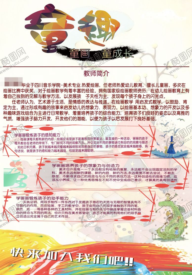 编号：36606106190434555302【酷图网】源文件下载-辅导班宣传单教育培训辅导寒