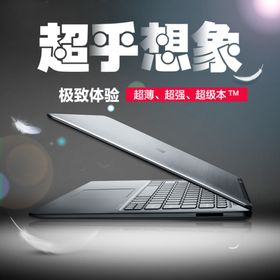 电脑游戏笔记本