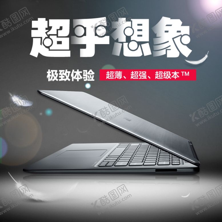 编号：64263306261223547685【酷图网】源文件下载-电脑游戏笔记本