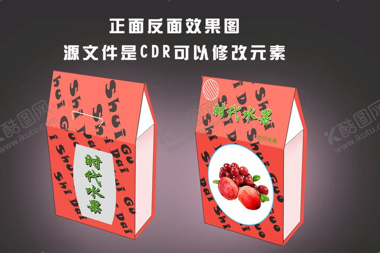 编号：56273009231046042824【酷图网】源文件下载-包装