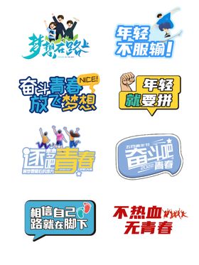 54手举牌模板