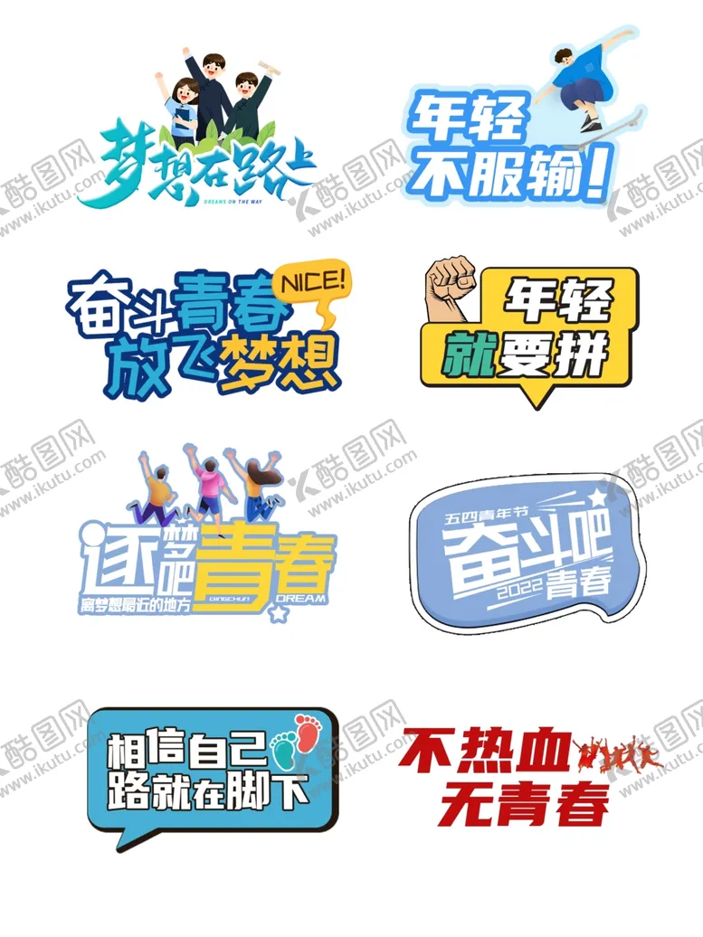 编号：25051004301128282293【酷图网】源文件下载-54手举牌模板