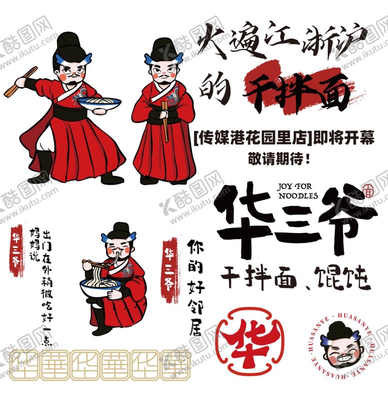 编号：65574104171818345226【酷图网】源文件下载-华三爷logo