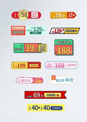 淘宝促销标签立体金属商品价格热卖金色麦穗