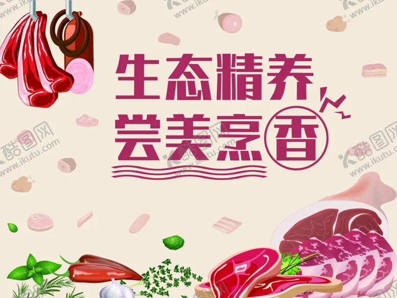 编号：96420907081728056954【酷图网】源文件下载-超市展板