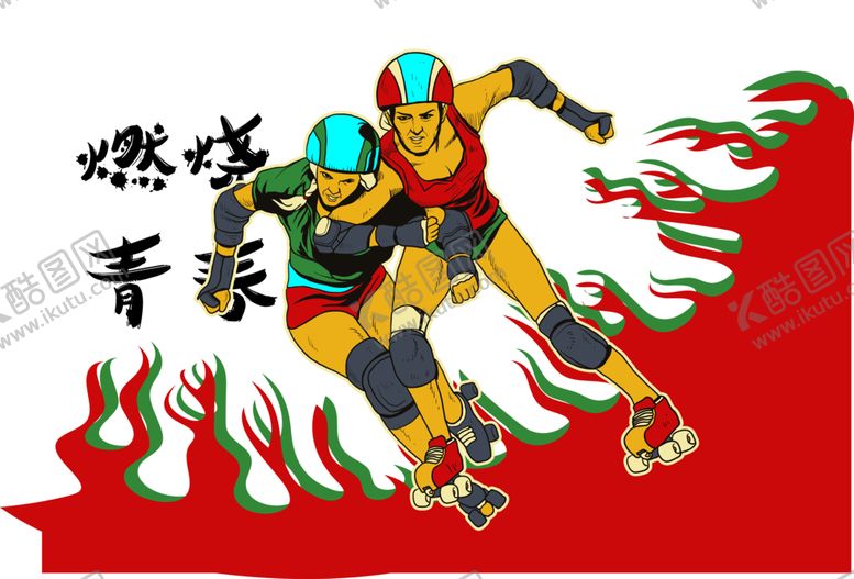 编号：41807606290745559177【酷图网】源文件下载-火焰素材