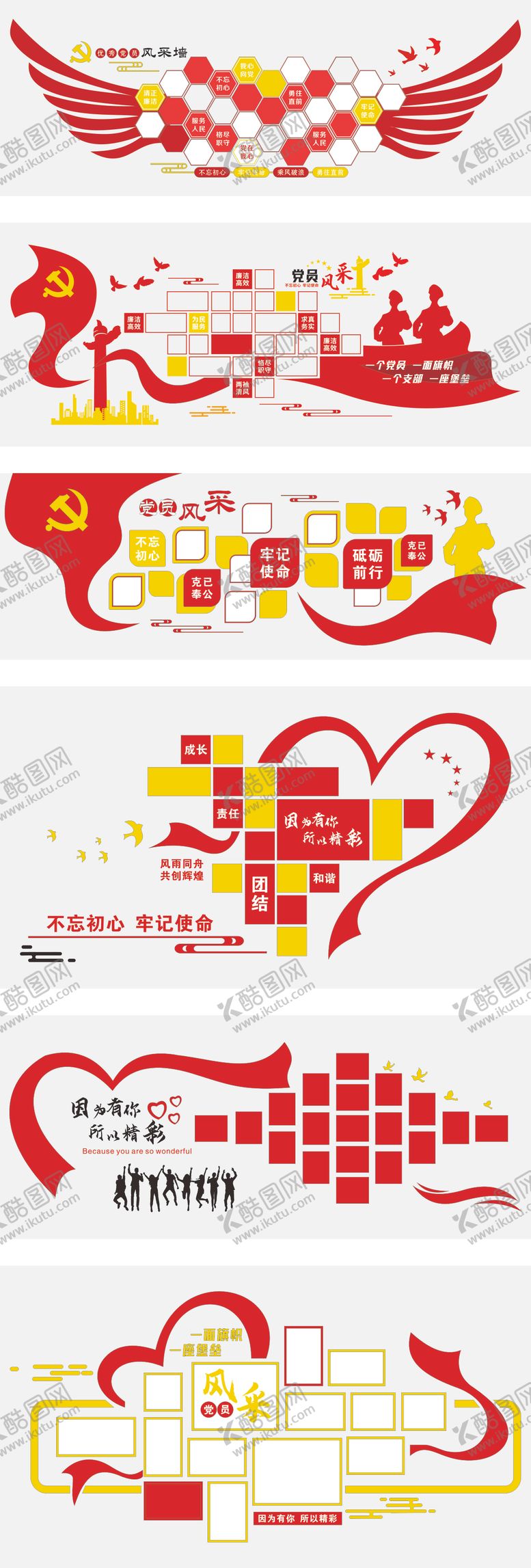 编号：78634004021946067957【酷图网】源文件下载-照片墙