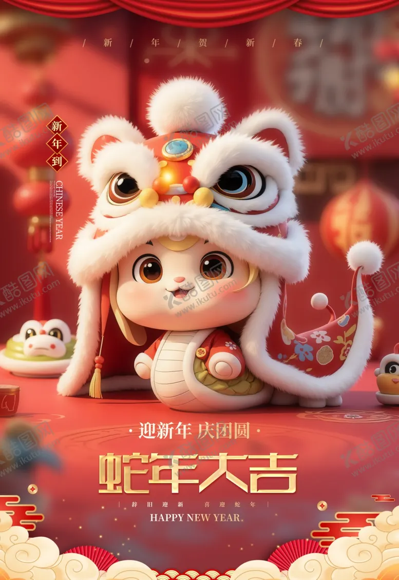 编号：39405002221635273479【酷图网】源文件下载-蛇年