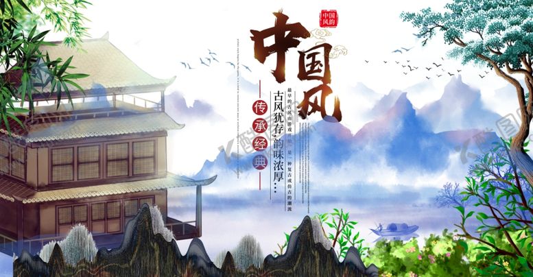 编号：31248609250401268738【酷图网】源文件下载-中国风