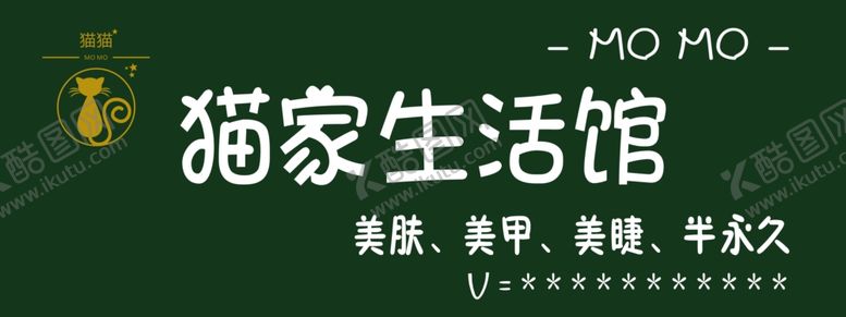 编号：21031604192043445248【酷图网】源文件下载-猫家生活馆