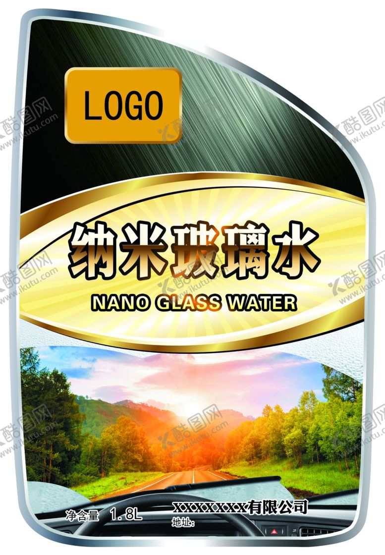 编号：10117310152130126391【酷图网】源文件下载-玻璃水