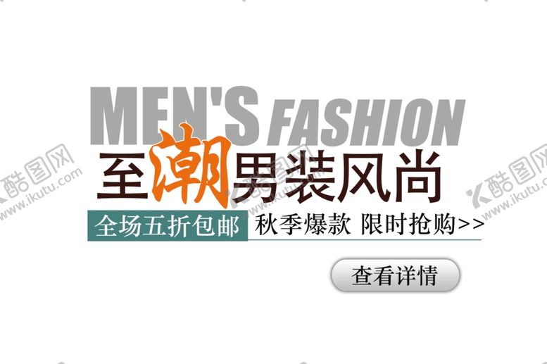 编号：24272309151224287389【酷图网】源文件下载-促销宣传单