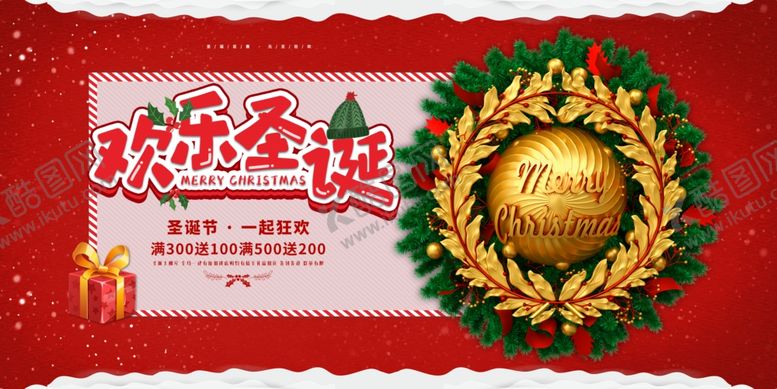 编号：38684602241035335982【酷图网】源文件下载-圣诞节图片