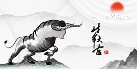 牛年大吉展板