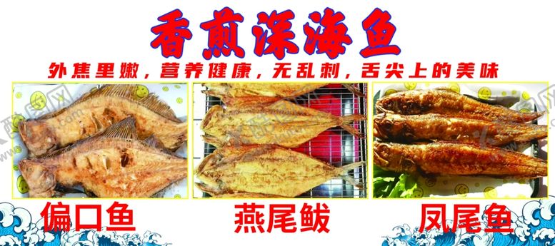 编号：66718901172234504538【酷图网】源文件下载-香煎深海鱼