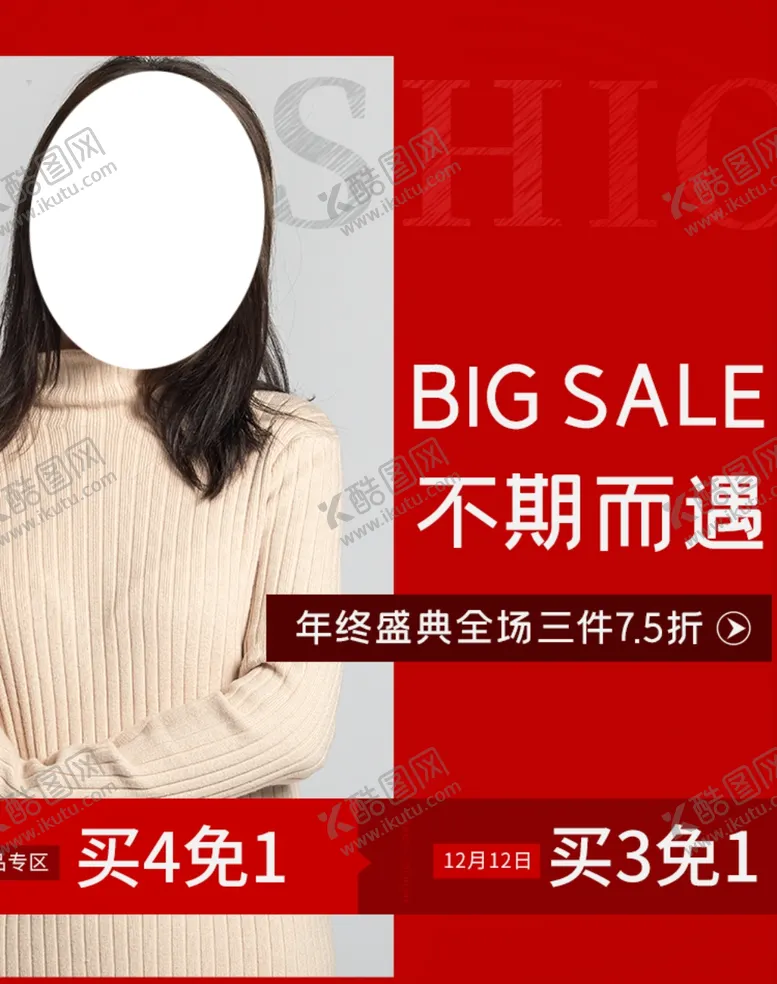 编号：81250006251257419087【酷图网】源文件下载-秋季新品