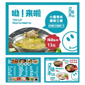 编号：09784309240647236754【酷图网】源文件下载-餐饮餐牌