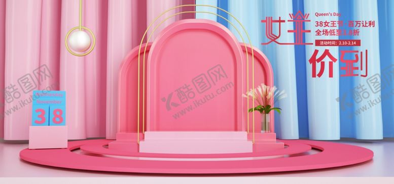 编号：17745906151901262429【酷图网】源文件下载-女王驾到