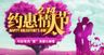 约惠情人节LOVE214