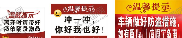 编号：75230507050400307167【酷图网】源文件下载-温馨提示