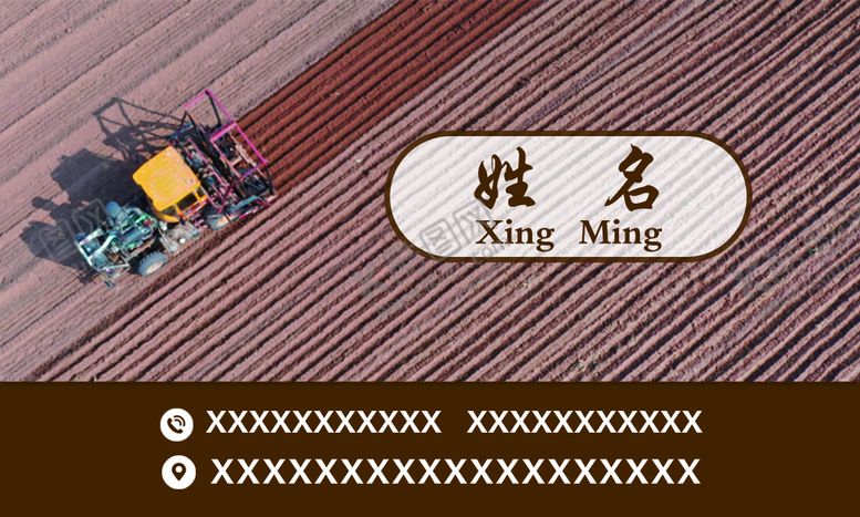 编号：29685709260505294738【酷图网】源文件下载-名片  双面 农机   个人 