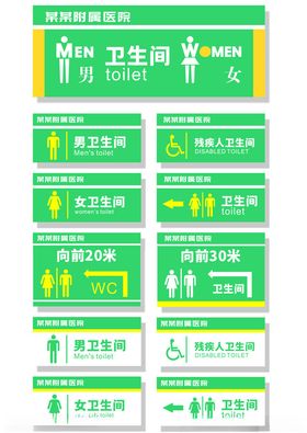 卫生间导视标识艺术文创