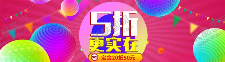 编号：32205804190124216535【酷图网】源文件下载-双11banner