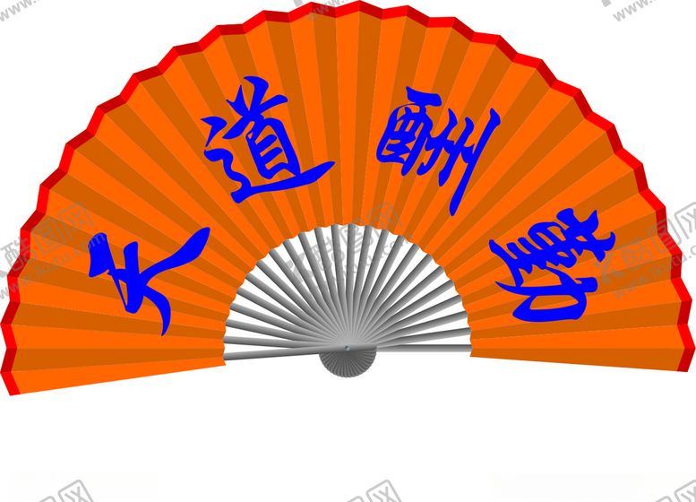 编号：47559910022023434456【酷图网】源文件下载-扇子