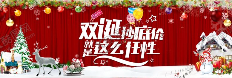 编号：71112909291935443266【酷图网】源文件下载-圣诞海报