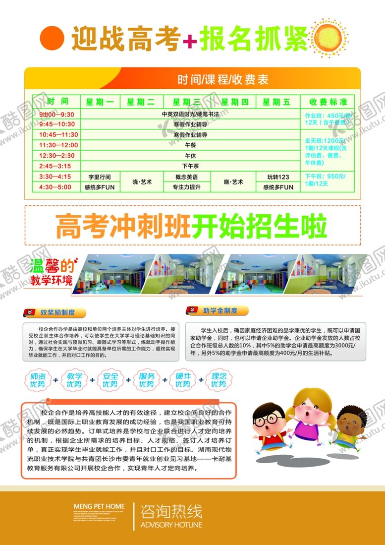 编号：38773905180606107700【酷图网】源文件下载-金榜题名
