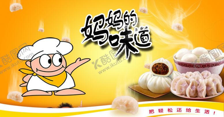 编号：37183605081229144042【酷图网】源文件下载-水饺