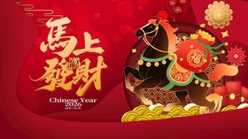 喜庆财神贺岁插画