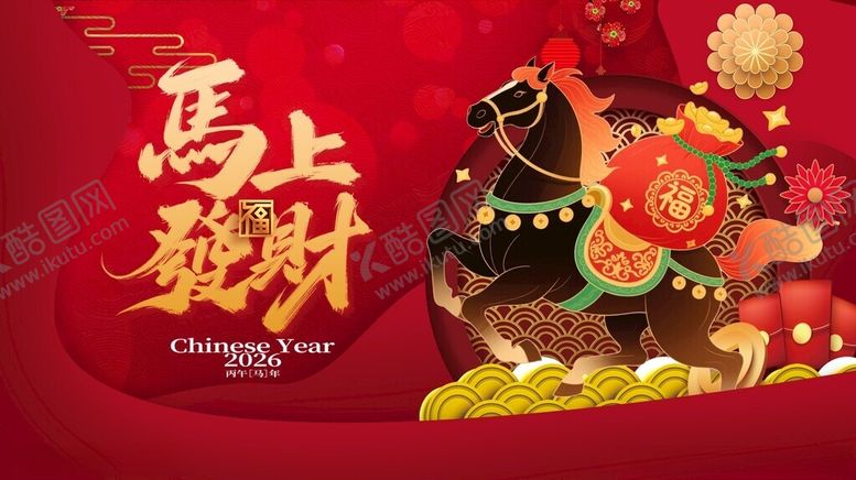 编号：36622704051455159559【酷图网】源文件下载-喜庆财神贺岁插画