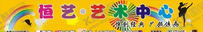 编号：50759607030558296013【酷图网】源文件下载-招牌门头招牌艺术招牌