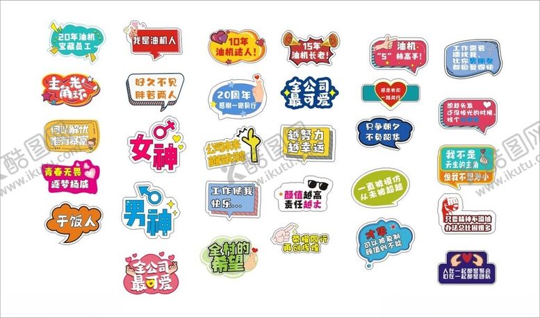 编号：63168911150128591265【酷图网】源文件下载-手举牌