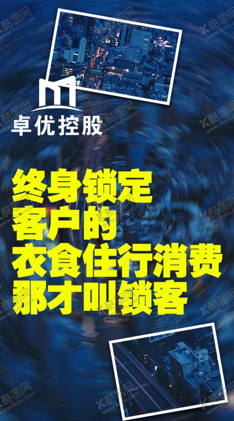 编号：39001907042137428929【酷图网】源文件下载-品牌海报