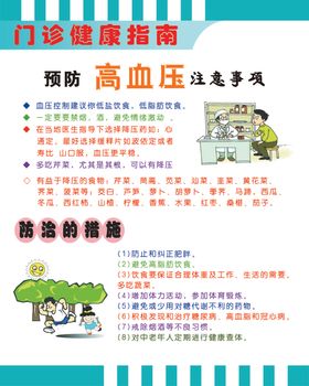 居家健康监测指南