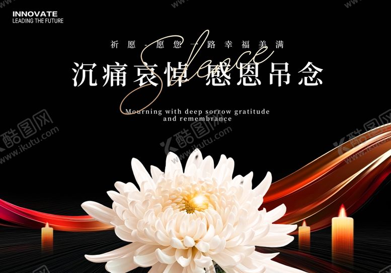 编号：14682112151347082714【酷图网】源文件下载-哀悼追悼会展板背景板