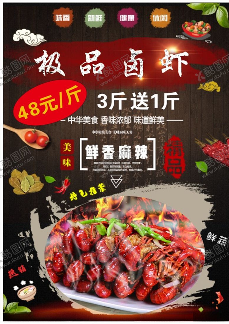 编号：67318907091341116885【酷图网】源文件下载-龙虾灯片