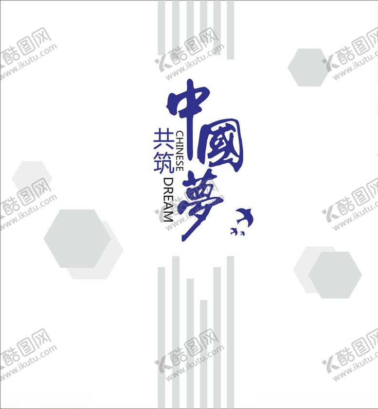 编号：48433910171146549603【酷图网】源文件下载-中国梦文化墙