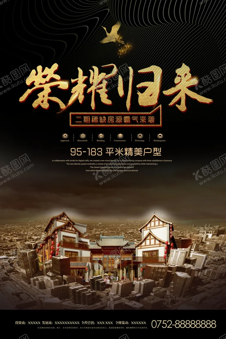 编号：16962404250534395073【酷图网】源文件下载-荣耀归来