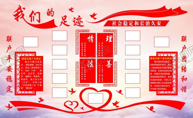 编号：77238806250927522057【酷图网】源文件下载-我们的足迹