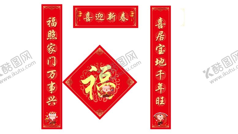 编号：91703009101417183105【酷图网】源文件下载-对联