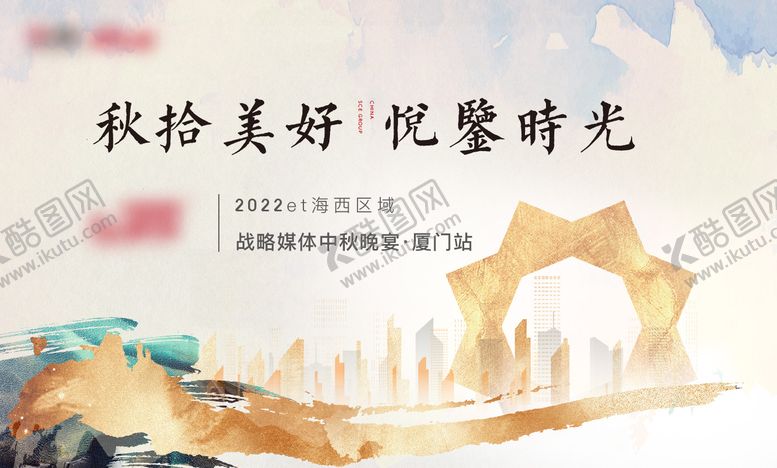 编号：38534606151334181716【酷图网】源文件下载-中秋3